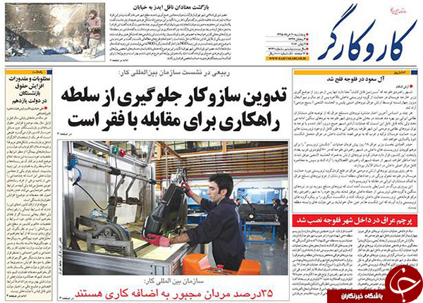 از هشدار روحانی به رسانه ها تا نا امیدی احمدی نژادی ها!