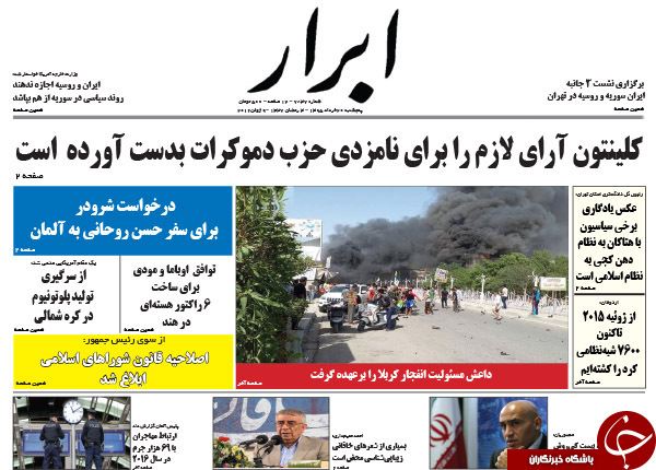 از هشدار روحانی به رسانه ها تا نا امیدی احمدی نژادی ها!