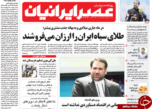 از هشدار روحانی به رسانه ها تا نا امیدی احمدی نژادی ها!