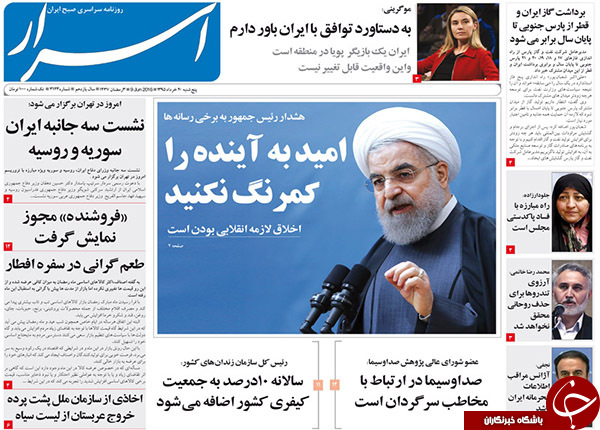 از هشدار روحانی به رسانه ها تا نا امیدی احمدی نژادی ها!