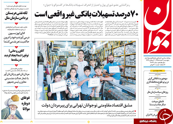 از هشدار روحانی به رسانه ها تا نا امیدی احمدی نژادی ها!