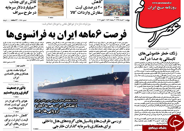 از هشدار روحانی به رسانه ها تا نا امیدی احمدی نژادی ها!