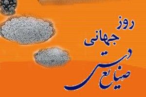 برگزاری ویژه برنامه های روز جهانی صنایع دستی در خراسان رضوی