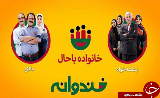 تلاش مبهم برای خنداندن و خندیدن در دومین قسمت مسابقه خانواده باحال