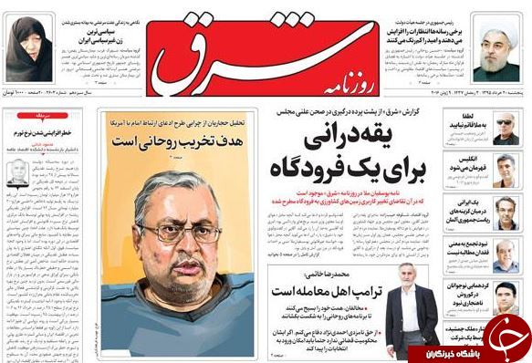 از هشدار روحانی به رسانه ها تا نا امیدی احمدی نژادی ها از انتخابات!