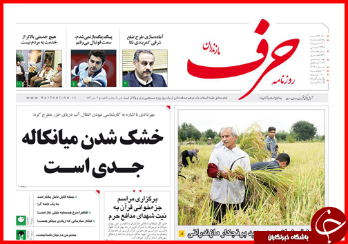 صفحه نخست روزنامه استان&zwnj;ها پنجشنبه 20 خرداد ماه