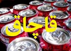 توقیف محموله 9 هزار عددی نوشابه در خوی