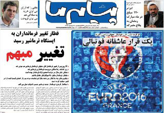 صفحه نخست روزنامه های پنجشنبه