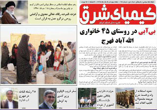 صفحه نخست روزنامه های 20 خرداد