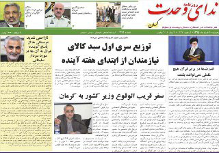 صفحه نخست روزنامه های پنجشنبه