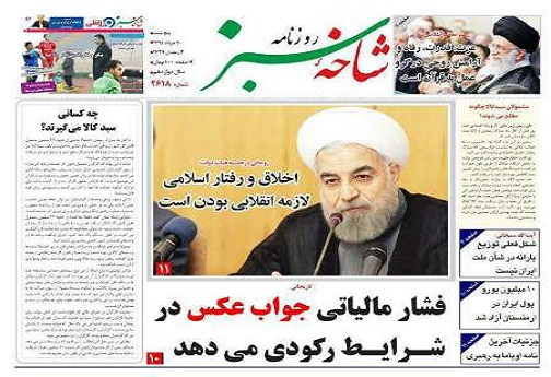صفحه نخست روزنامه های استان قم 20 خرداد 95