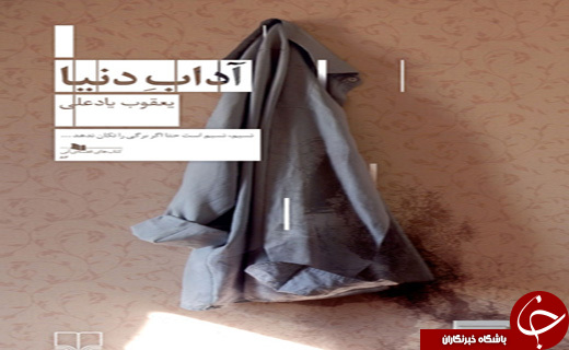 از پول و شهرت تا داستان عشق و درد در 