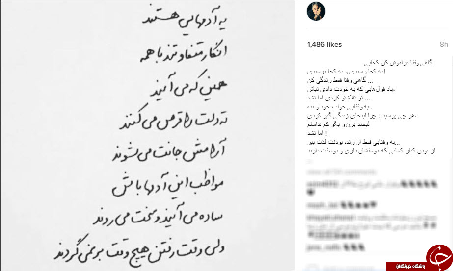 اینستاگردی