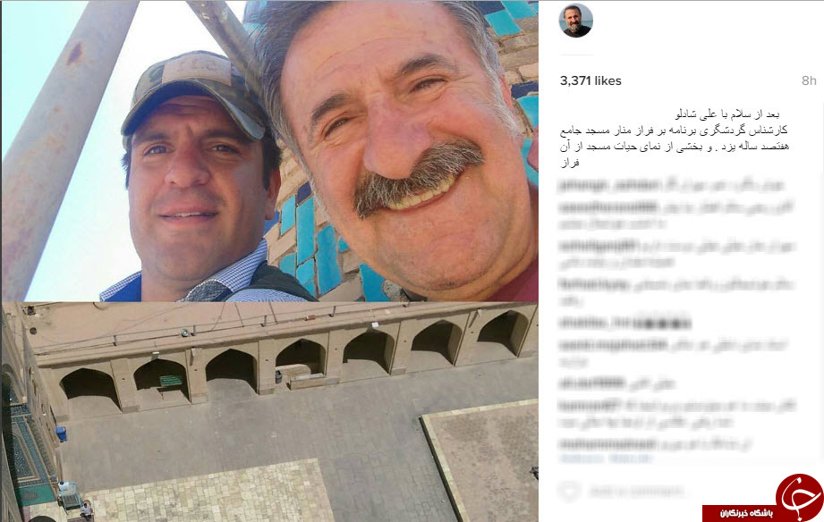 اینستاگردی