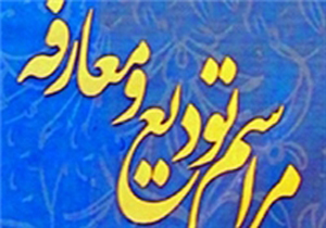 معرفی رئیس جدید دادگستری گچساران