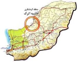 ایجاد صنایع در حاشیه اترک گلستان