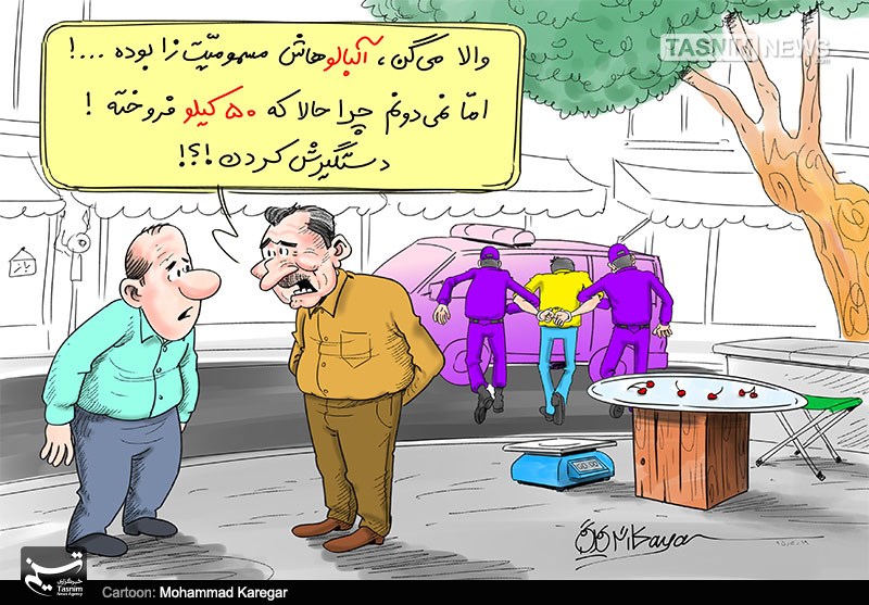 کاریکاتور/ توقف اکران &laquo;۵۰ کیلو آلبالو&raquo; بعد از ۱۳ میلیارد فروش!!!
