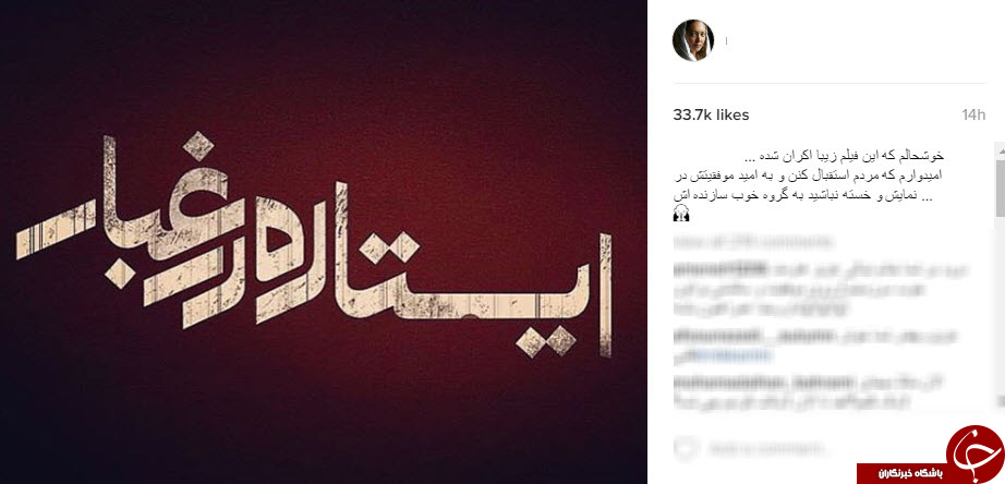 اینستاگردی