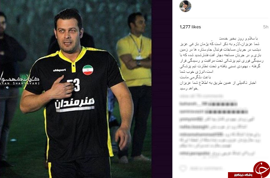 اینستاگردی