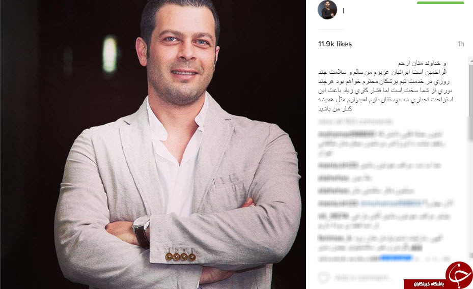 اینستاگردی