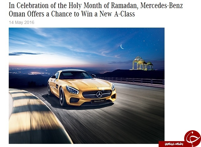 ماه رمضان در عمان ؛ از .... تا ....