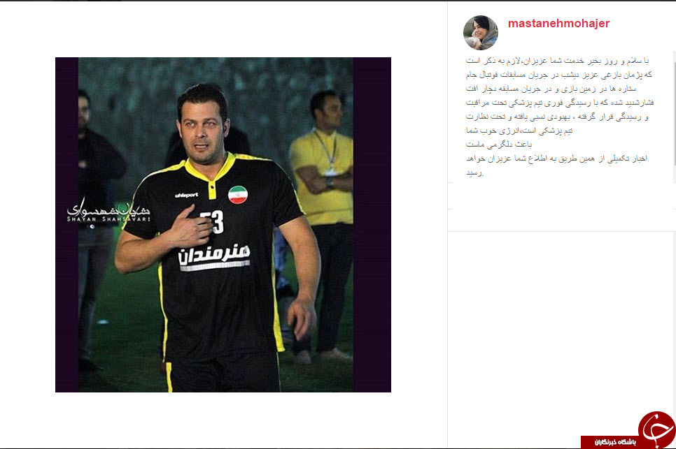 همسر پژمان بازغی از وضعیت سلامتی همسرش خبر داد + اینستاپست