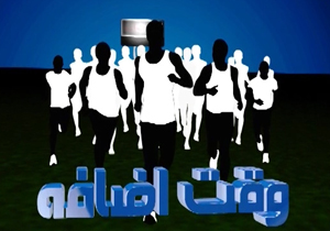 از محرومیت سوشا و بگیر بگیر در فدراسیون فوتبال تا پیدا شدن حلقه گمشده ورزش ایران + فیلم