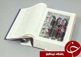 داعش در نسخ قرآن، تله های انفجاری جاسازی می کند
