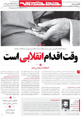 حکم قاطع رهبر معظم انقلاب علیه اهانت به زوجات پیامبر (ص)