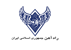 خالی ماندن سفره های کارکنان راه آهن