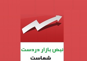 قیمت انواع خودرو وارداتی و داخلی/ قیمت فروش آپارتمان 30 تا 60 متری