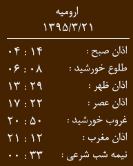 اوقات شرعی21 خرداد به افق اردبیل
