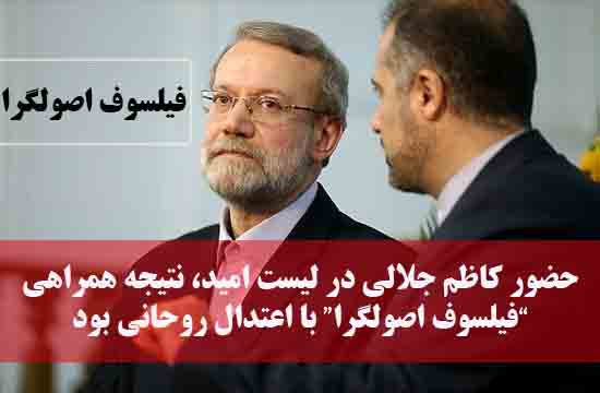 اصولگرایان برای انتخابات ریاست&zwnj;جمهوری 96 چه برنامه&zwnj;ای دارند؟