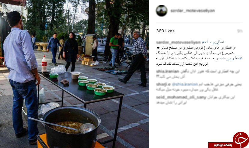فضای مجازی در اختیار کمپینِ افطاری ساده+اینستاپست