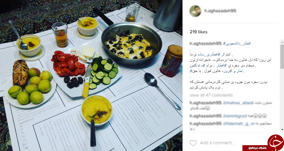 فضای مجازی در اختیار کمپینِ افطاری ساده+اینستاپست