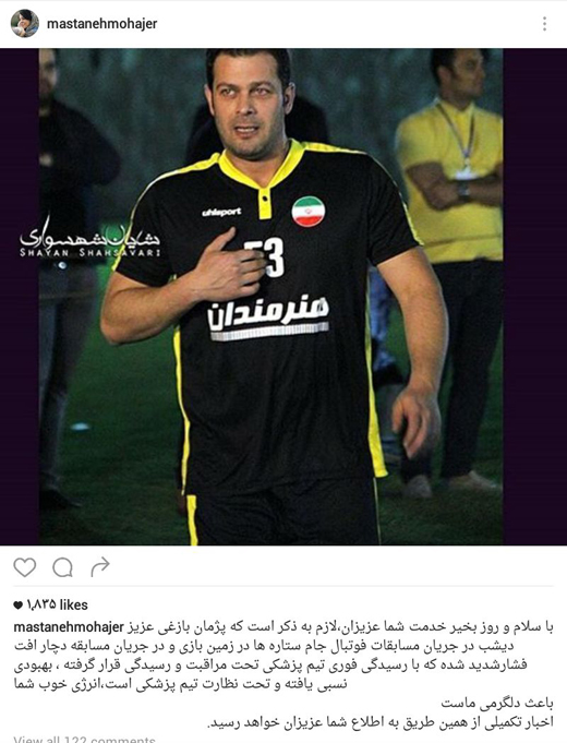 خبر سکته قلبی پژمان بازغی تکذیب شد