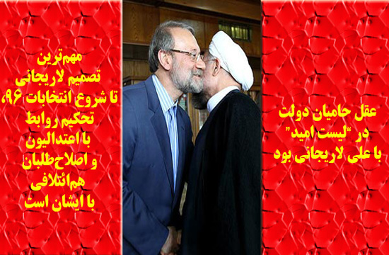 اصولگرایان برای انتخابات ریاست&zwnj;جمهوری 96 چه برنامه&zwnj;ای دارند؟