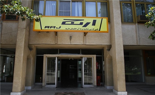 ارج به تاراج رفت / اولین کارخانه لوازم خانگی ایرانی تعطیل شد