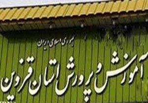قزوين ميزبان مرحله کشوری مسابقات آزمایشگاهی