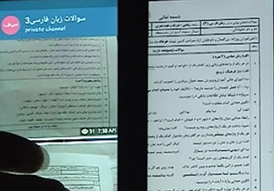 لو رفتن سوالات امتحانی دانش آموزان در کانال های تلگرامی اثبات شد + فیلم