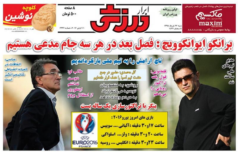 از ادعای تا نقل و انتقالات برانکو