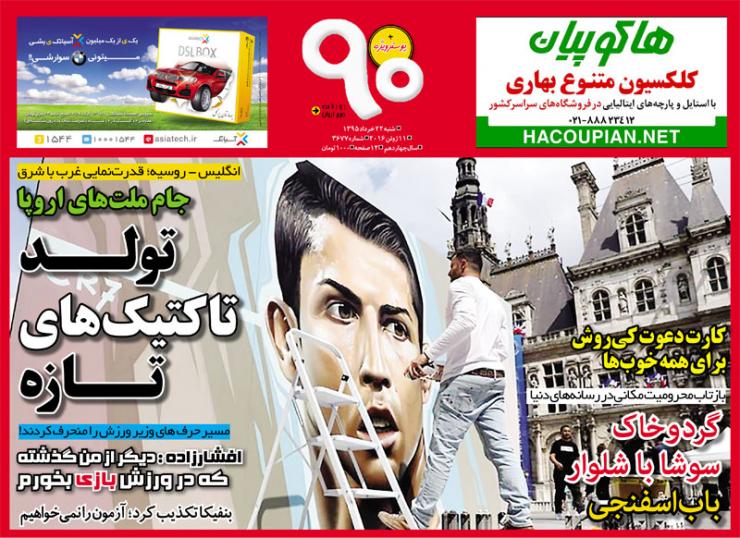از ادعای تا نقل و انتقالات برانکو