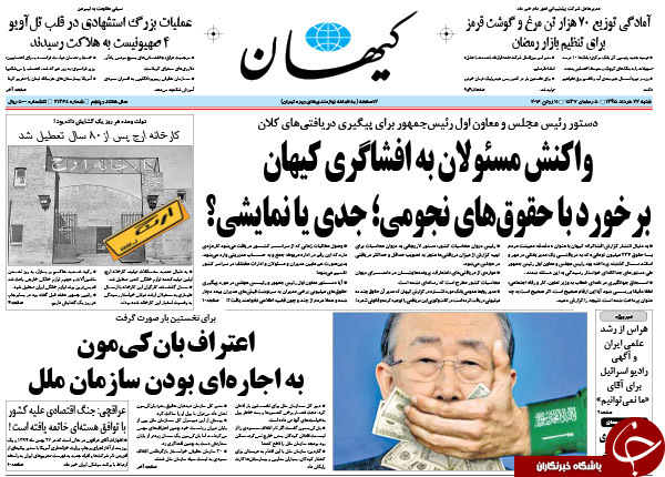 از حراج اخلاق در سازمان ملل تا خاموشی ارج