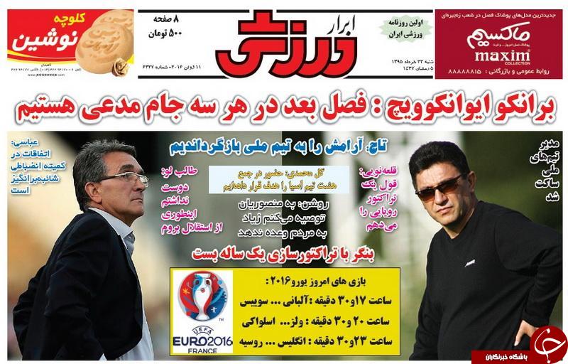 ابرار ورزشی