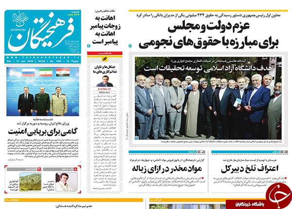 از حراج اخلاق در سازمان ملل تا خاموشی ارج
