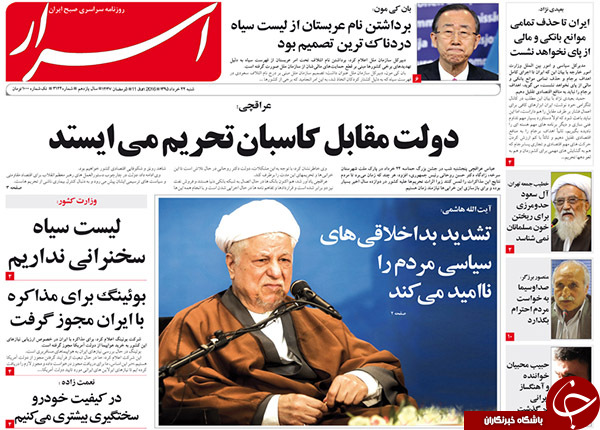 از حراج اخلاق در سازمان ملل تا خاموشی ارج