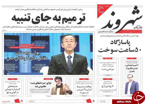 از حراج اخلاق در سازمان ملل تا خاموشی ارج