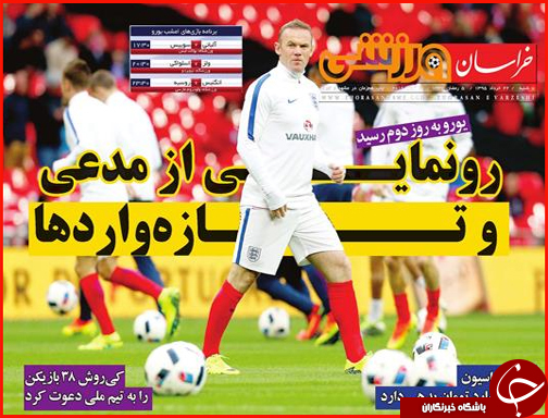 صفحه نخست روزنامه استان&zwnj;ها شنبه 22 خرداد ماه