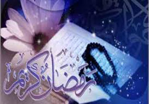 طولانی ترین رمضان 100 سال اخیر