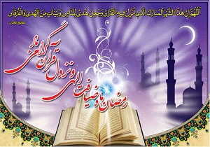 ضوابط و مقررات صنوف در ماه مبارک رمضان اعلام شد